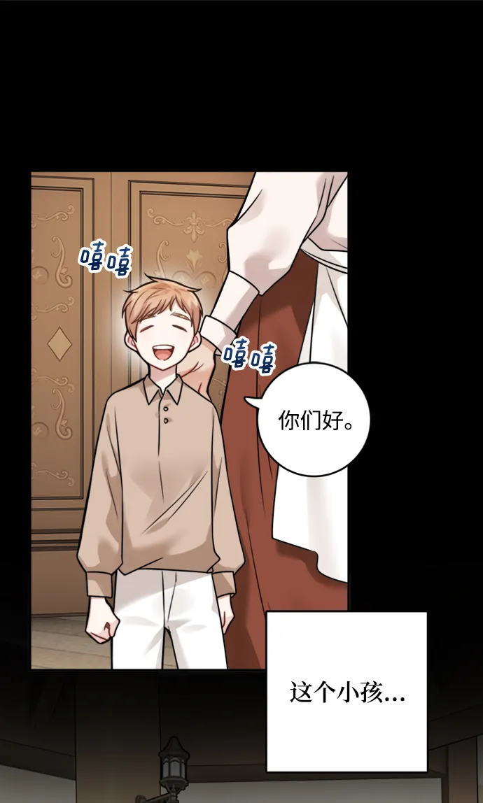 第82话 第7页