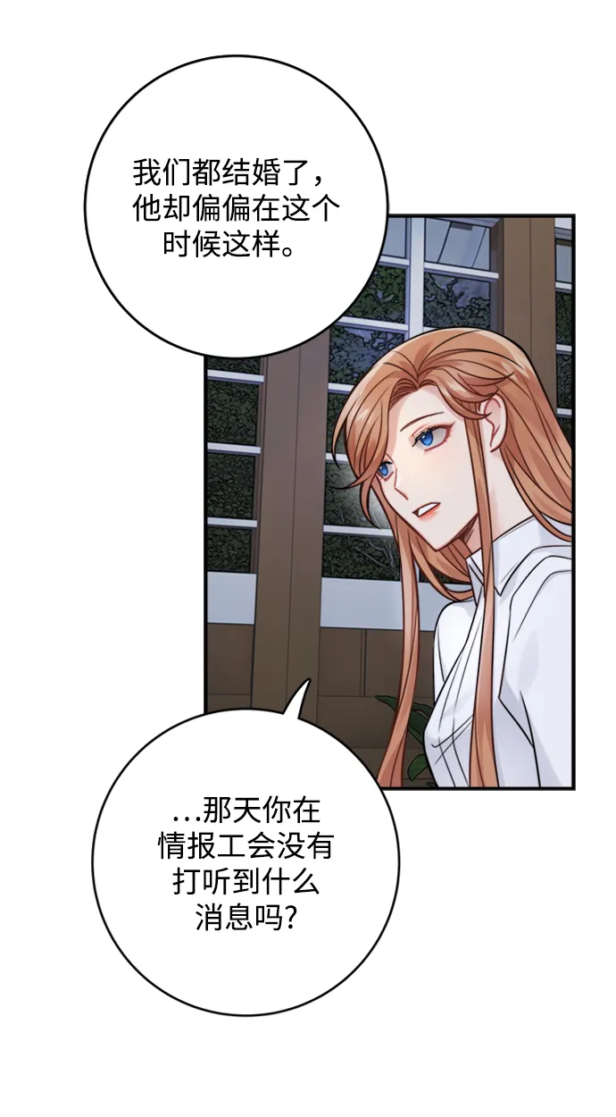 第82话 第14页