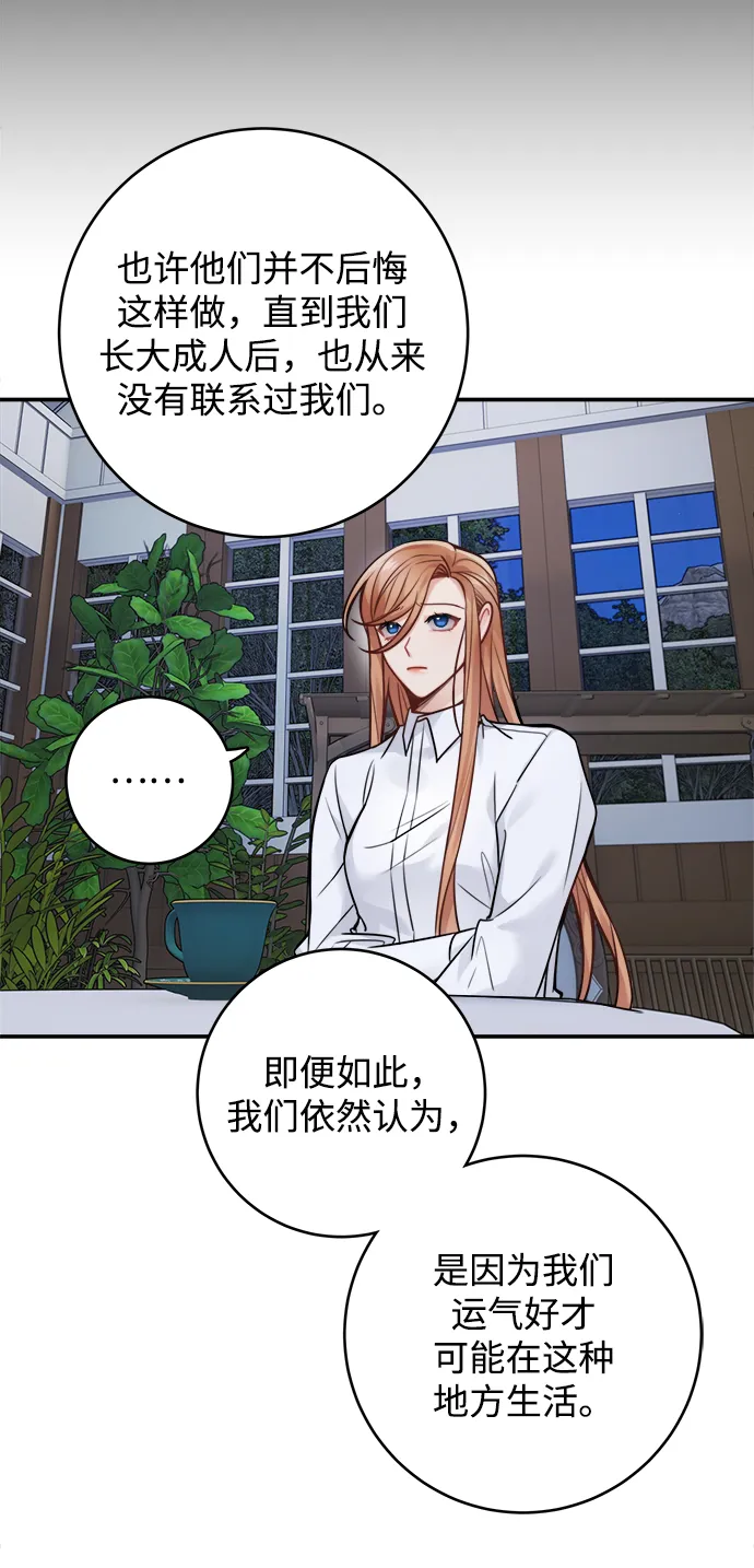 第82话 第20页