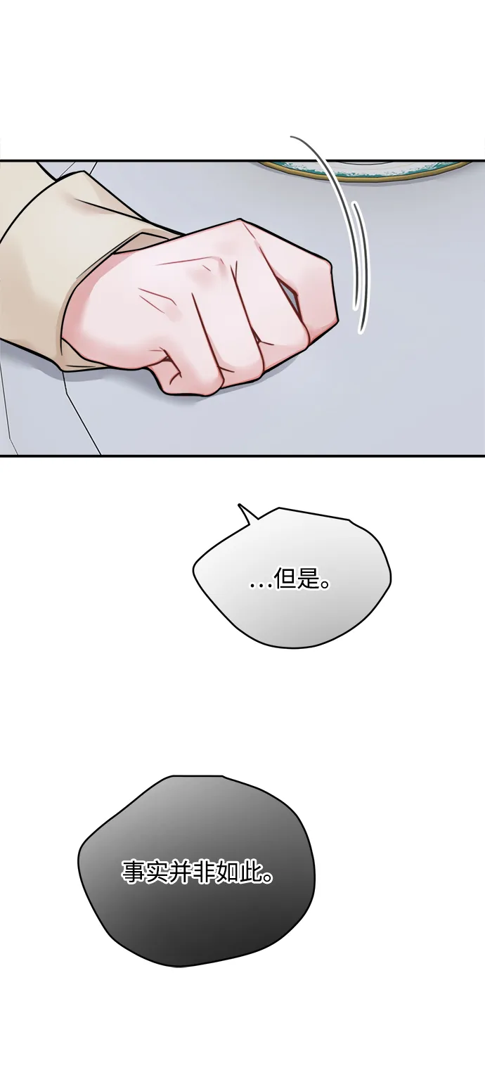 第82话 第21页