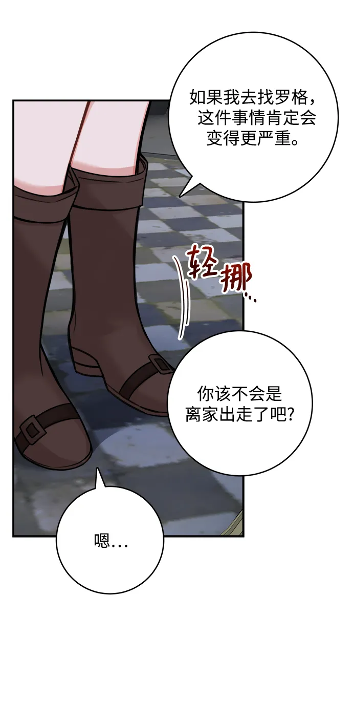 第82话 第30页