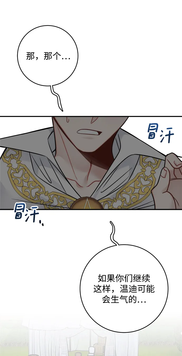 第82话 第48页