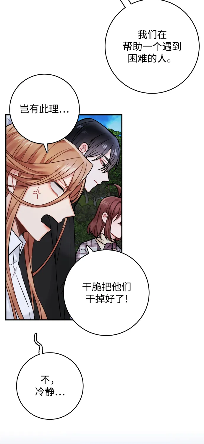 第82话 第52页