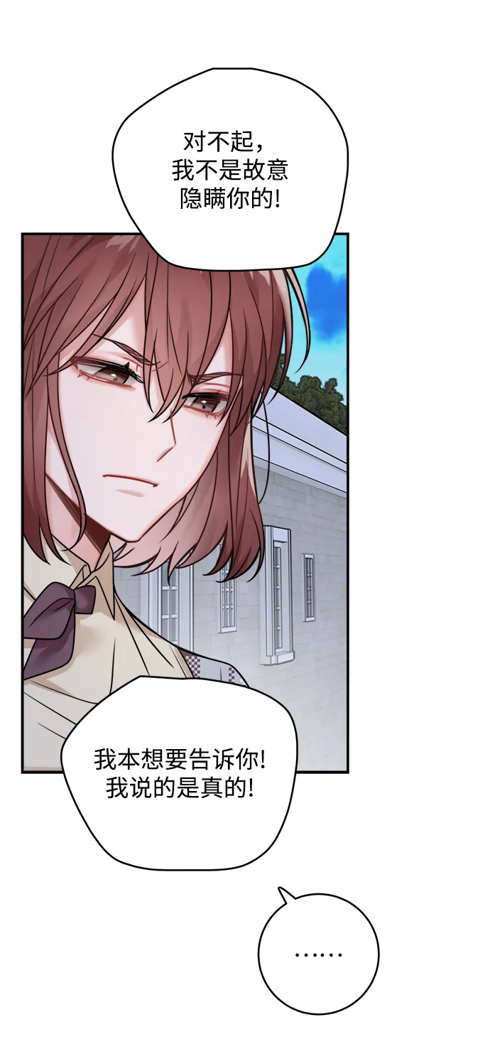 第82话 第54页