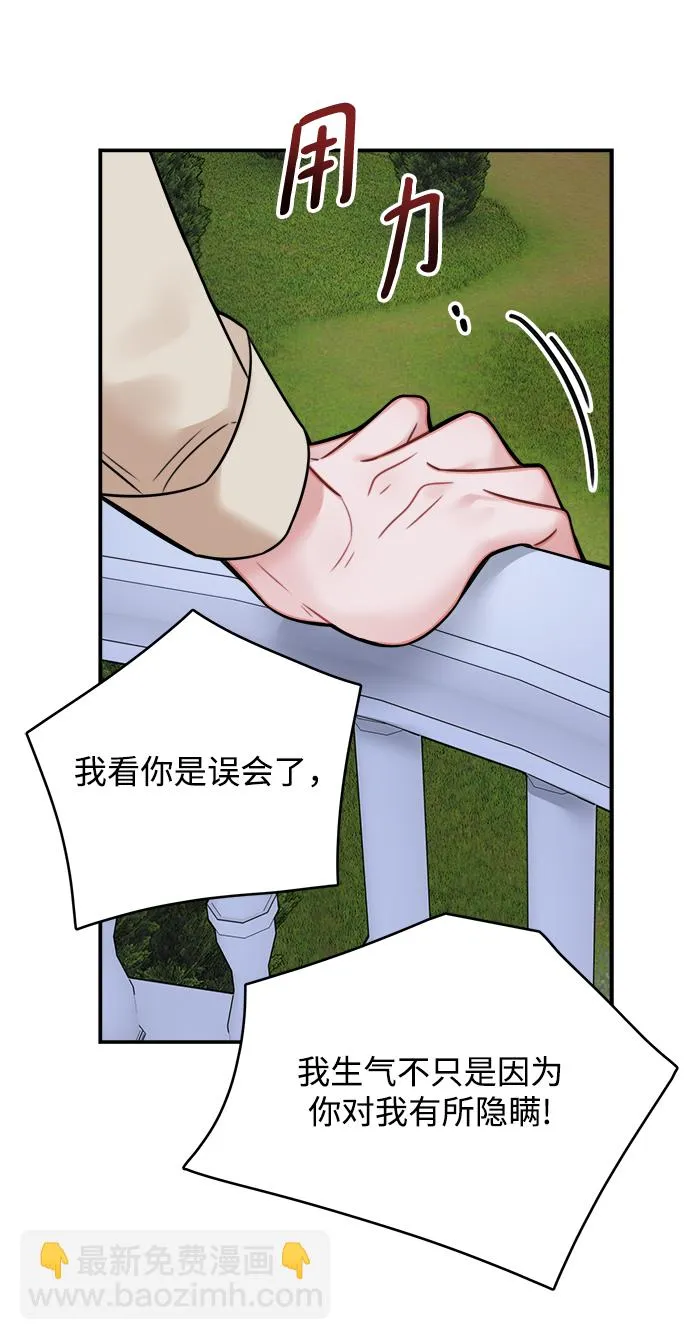 第82话 第56页