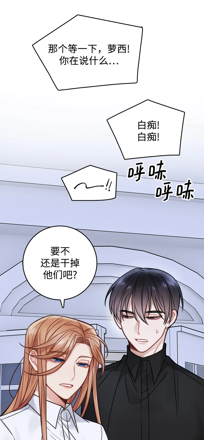 第82话 第61页