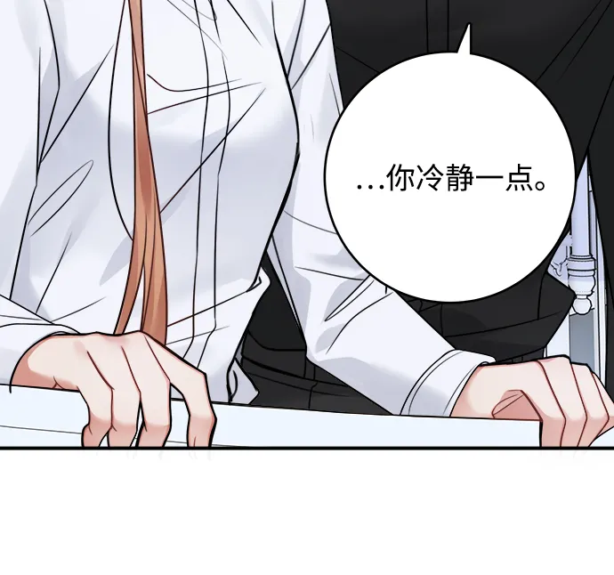 第82话 第62页