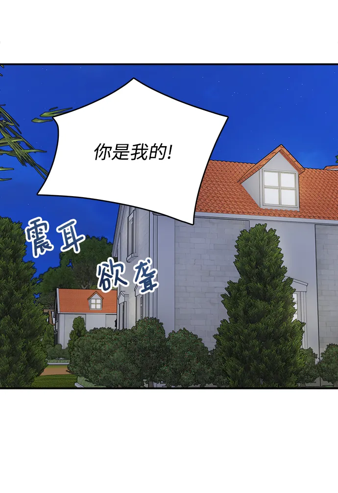 第83话 第1页