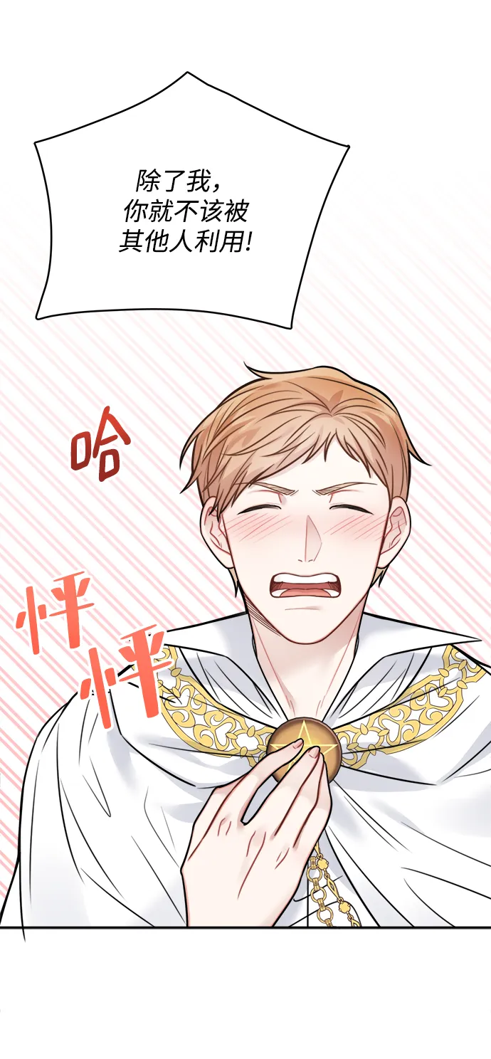 第83话 第2页