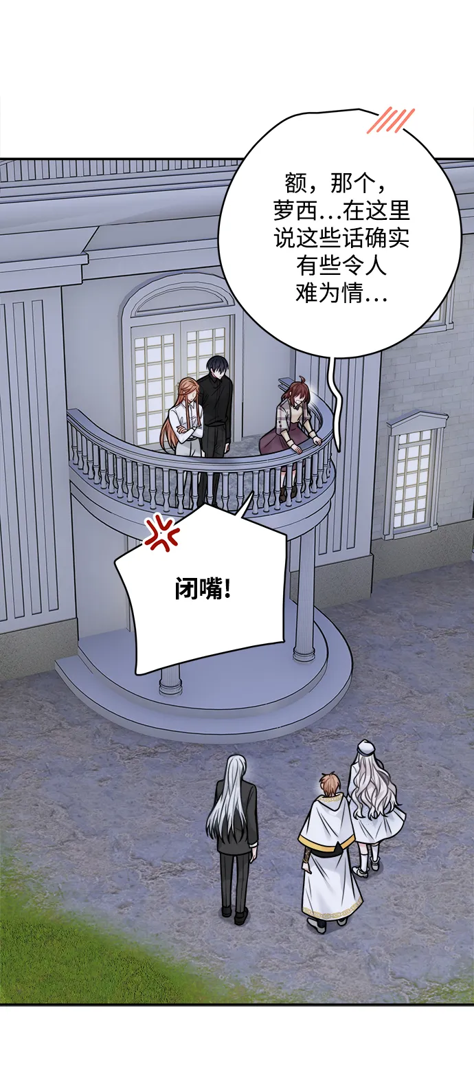 第83话 第3页