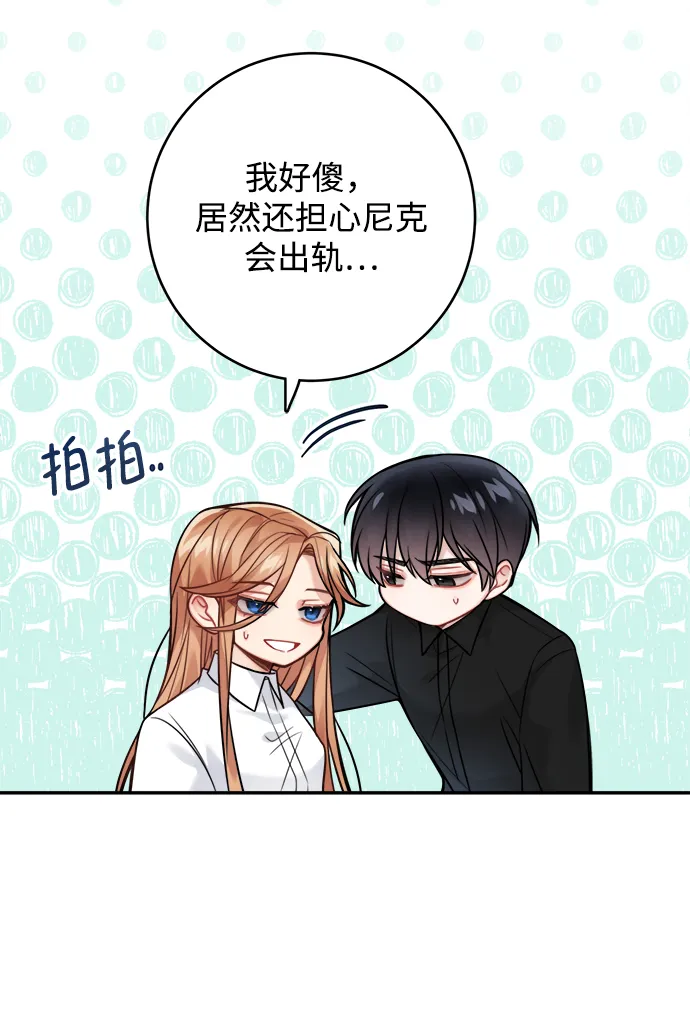 第83话 第5页