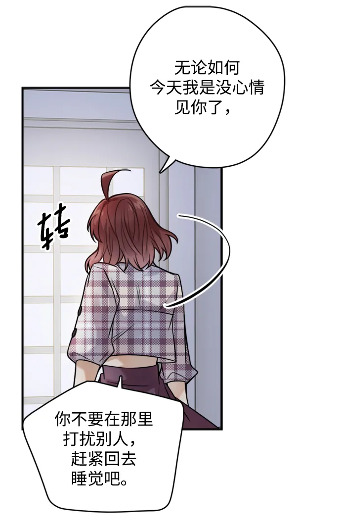 第83话 第6页