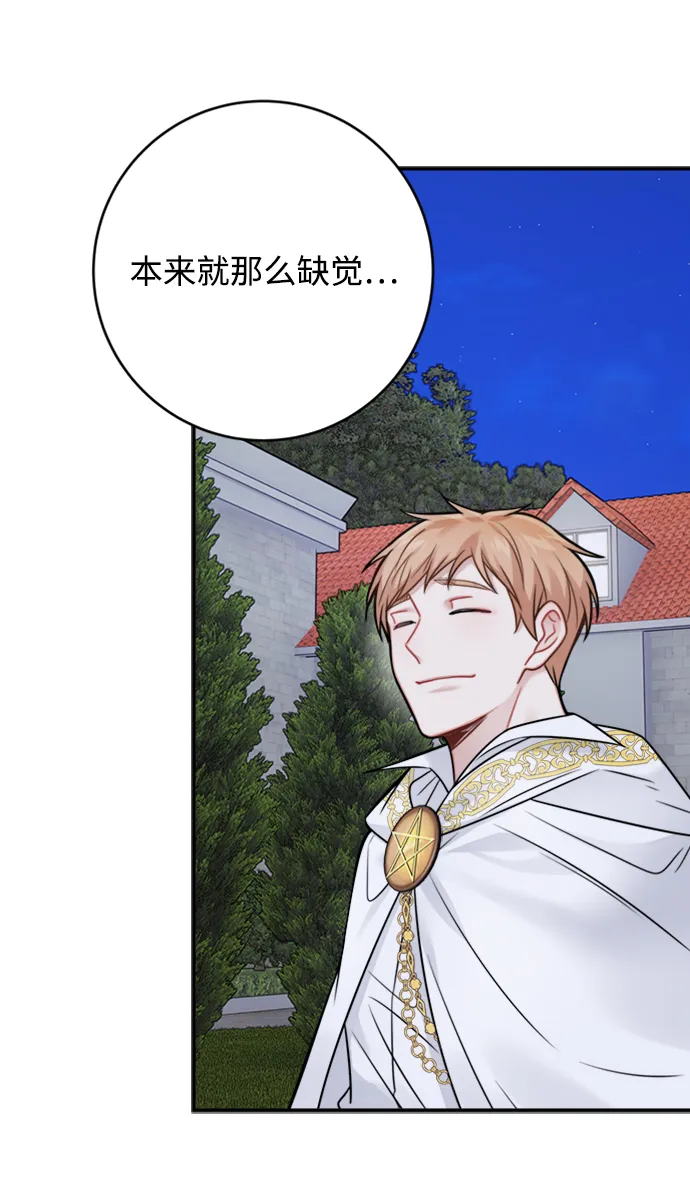 第83话 第7页