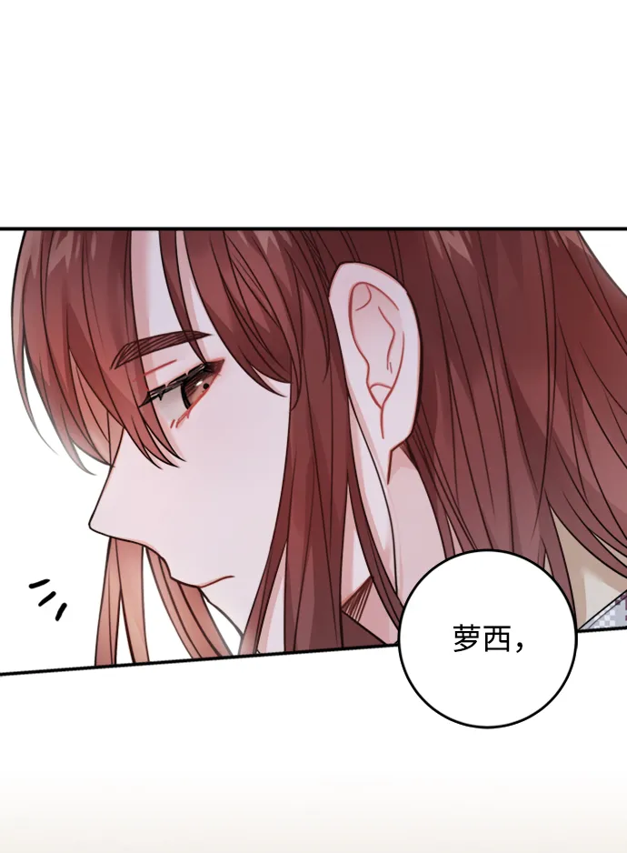 第83话 第8页