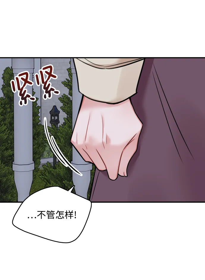第83话 第16页
