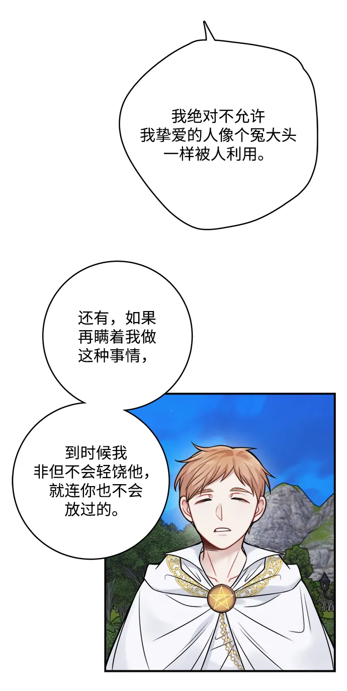 第83话 第18页