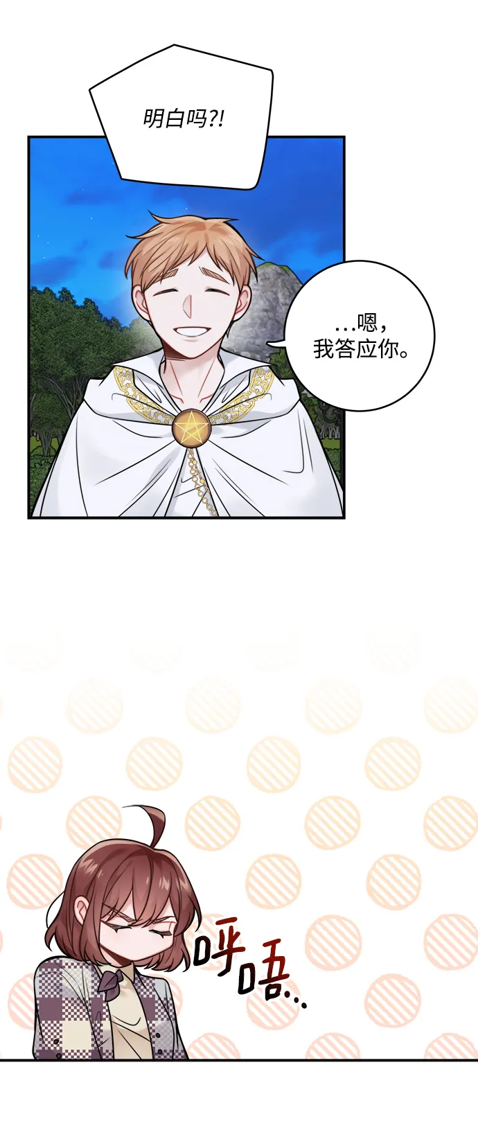 第83话 第19页