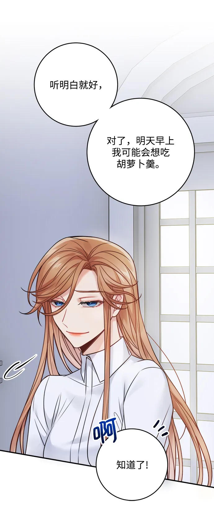 第83话 第20页