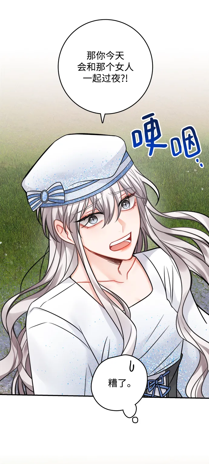 第83话 第24页