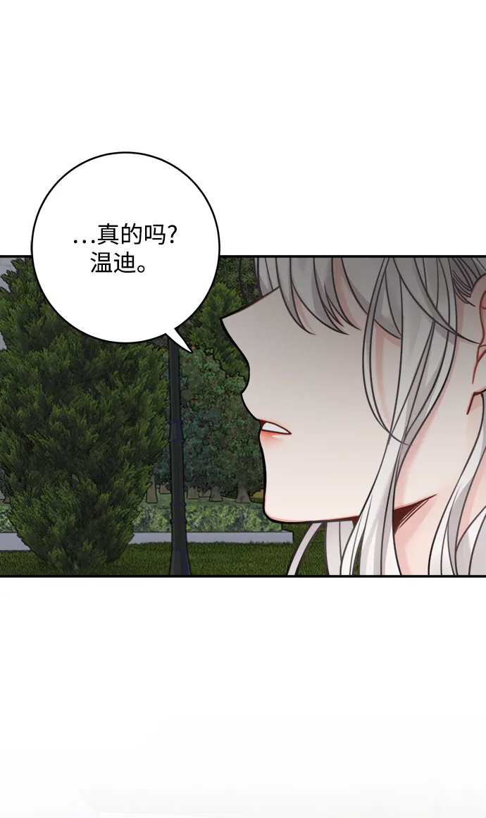 第83话 第29页