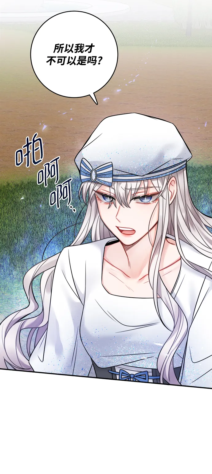 第83话 第30页