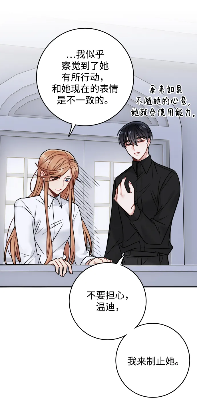 第83话 第31页