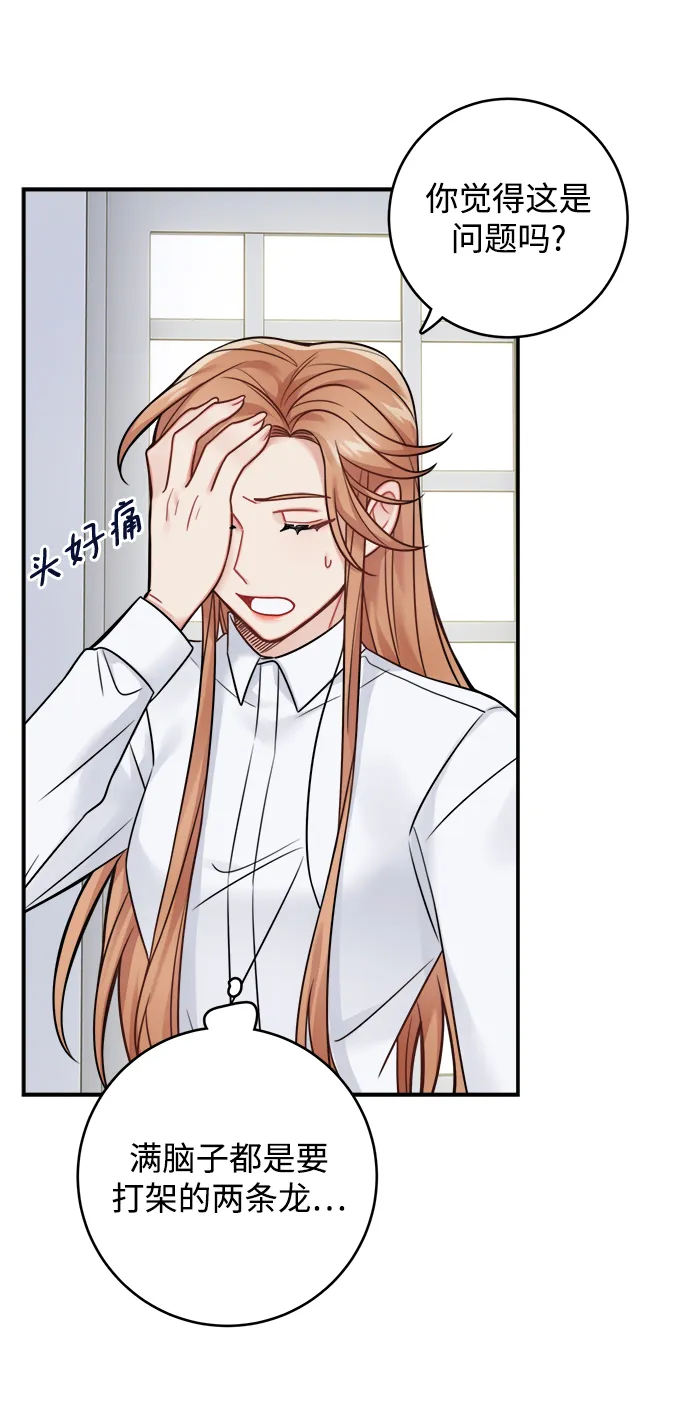 第83话 第32页