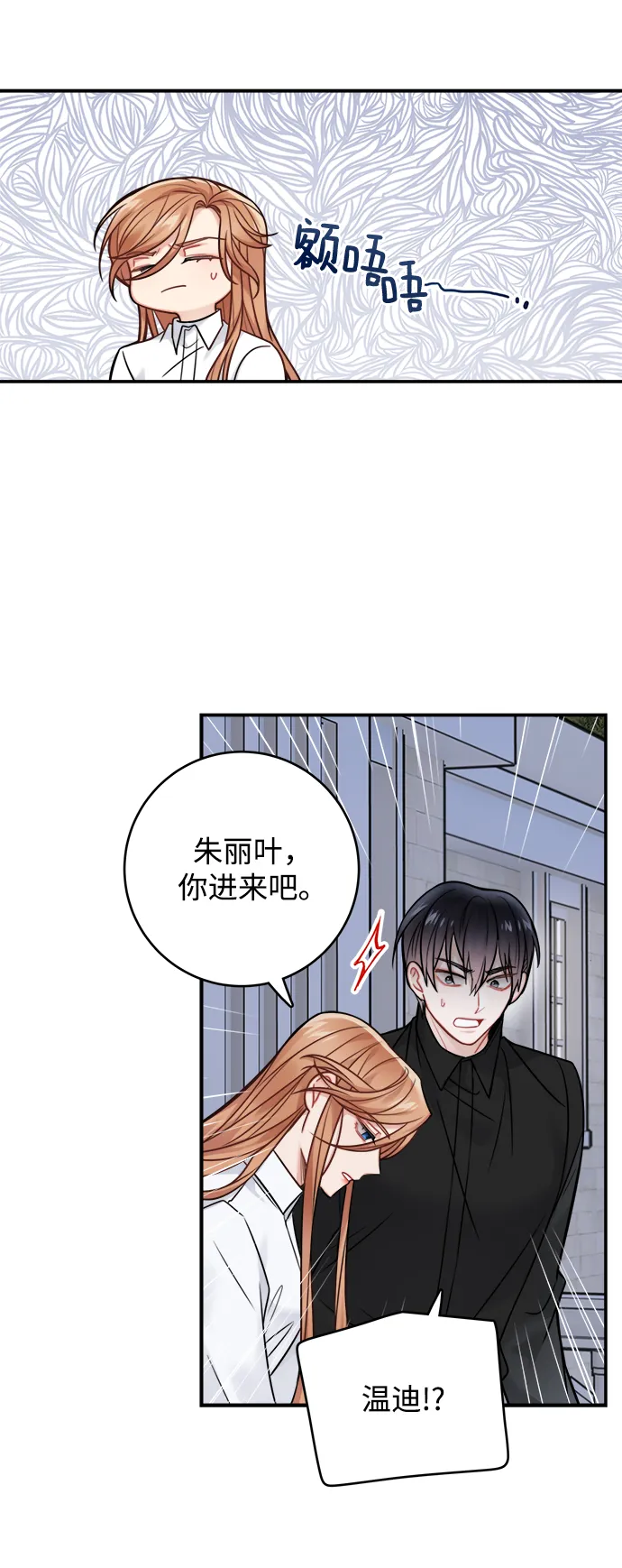 第83话 第33页