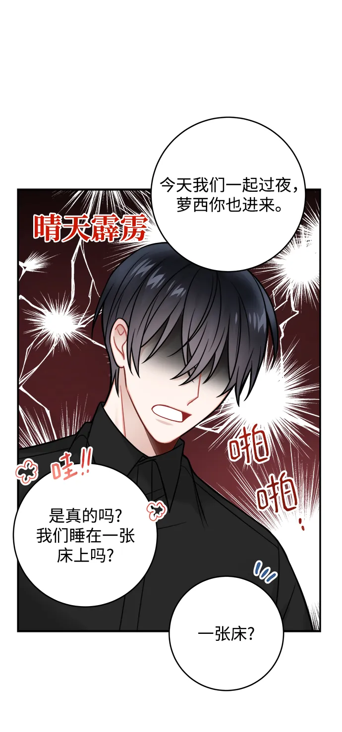 第83话 第34页