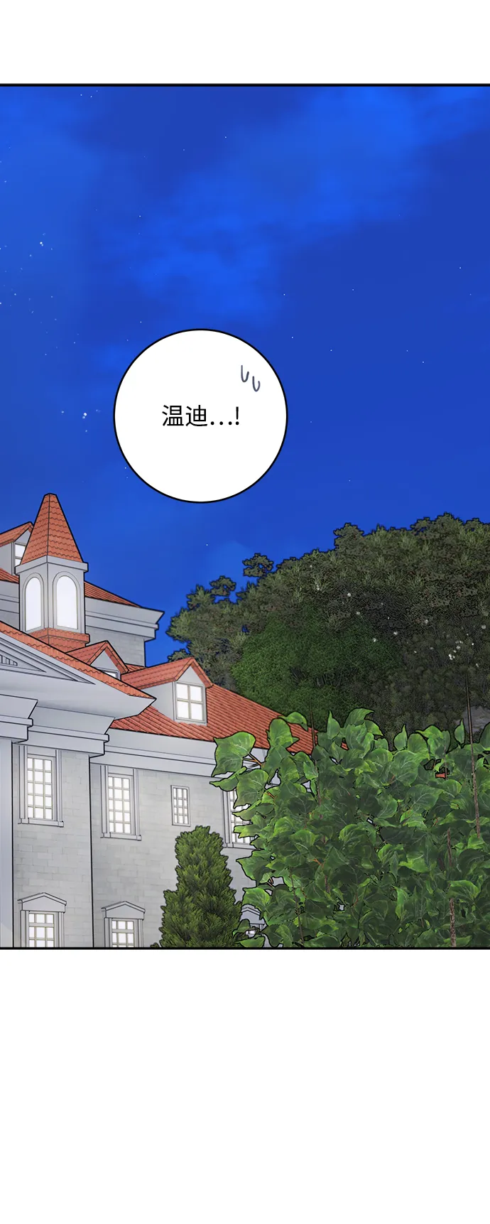 第83话 第38页