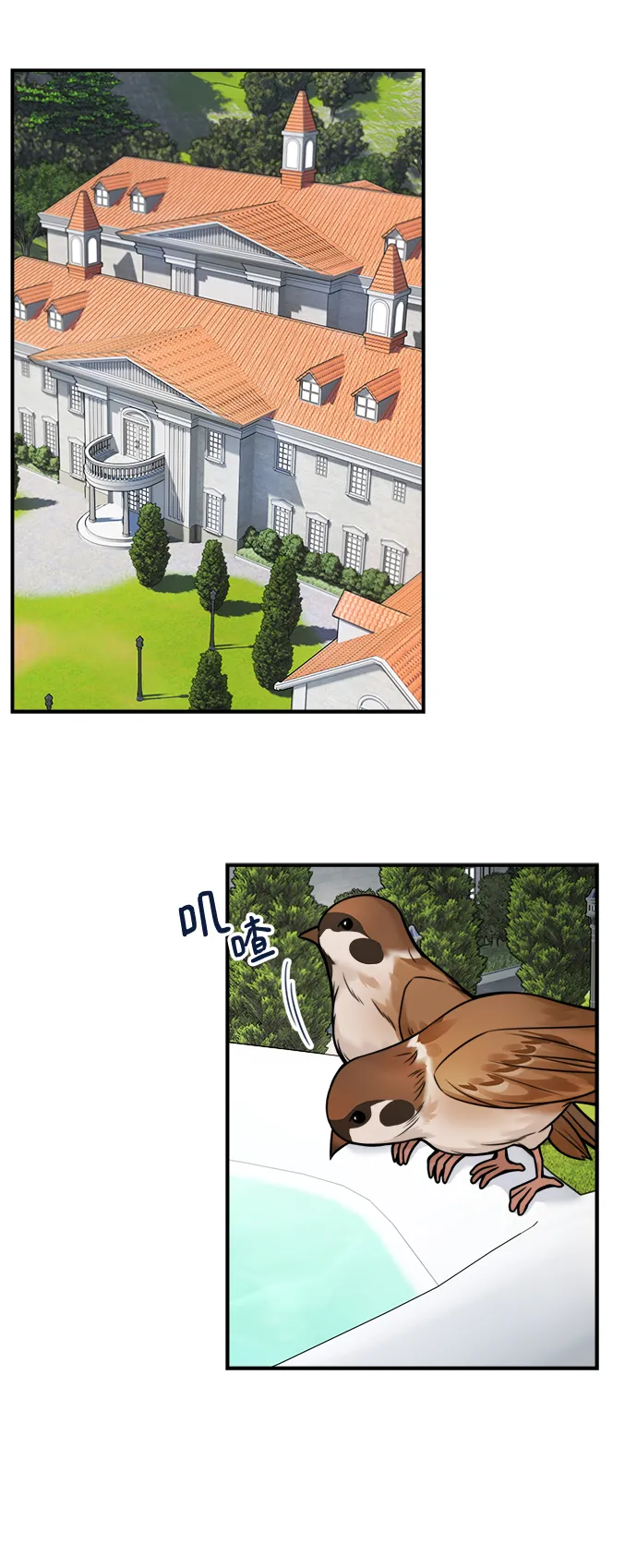 第83话 第41页