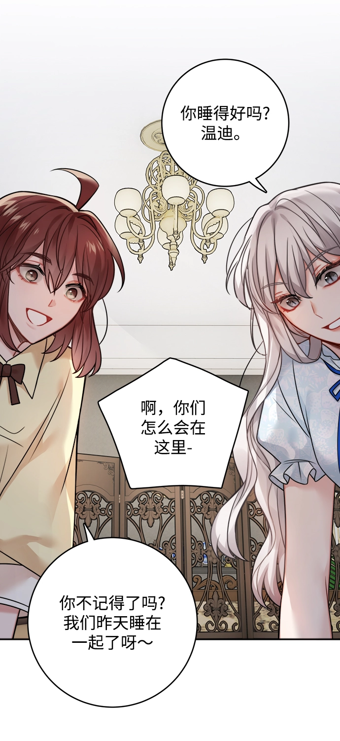 第83话 第43页