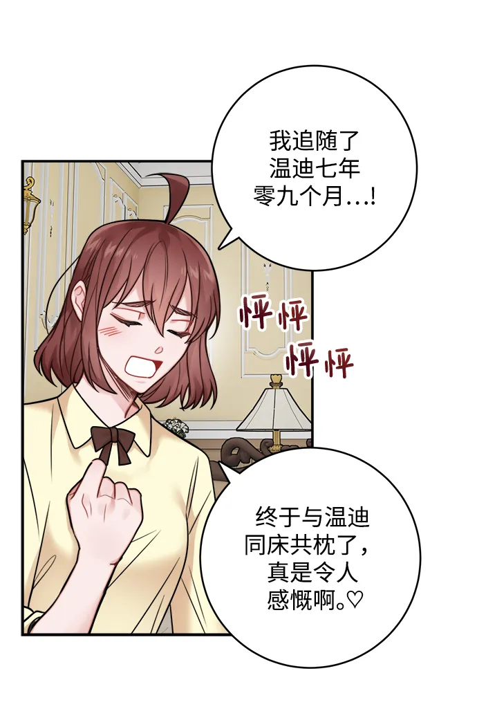 第83话 第44页