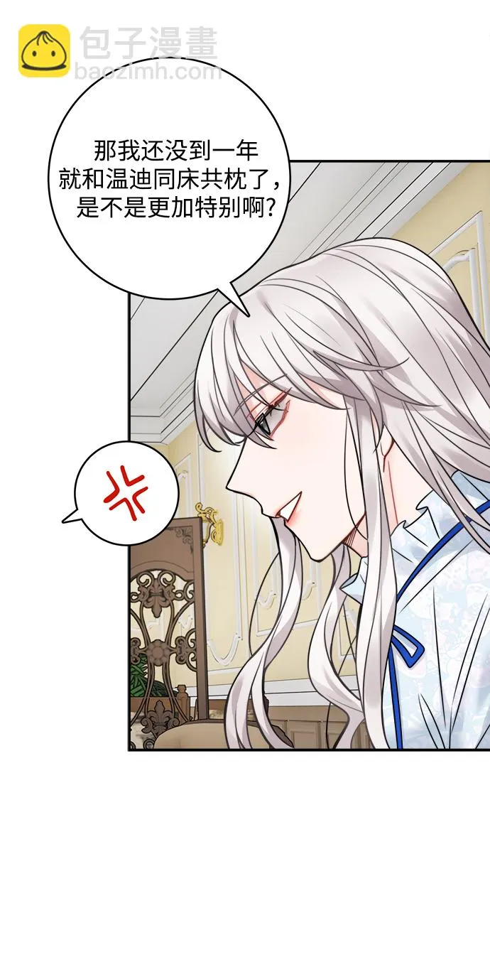 第83话 第45页