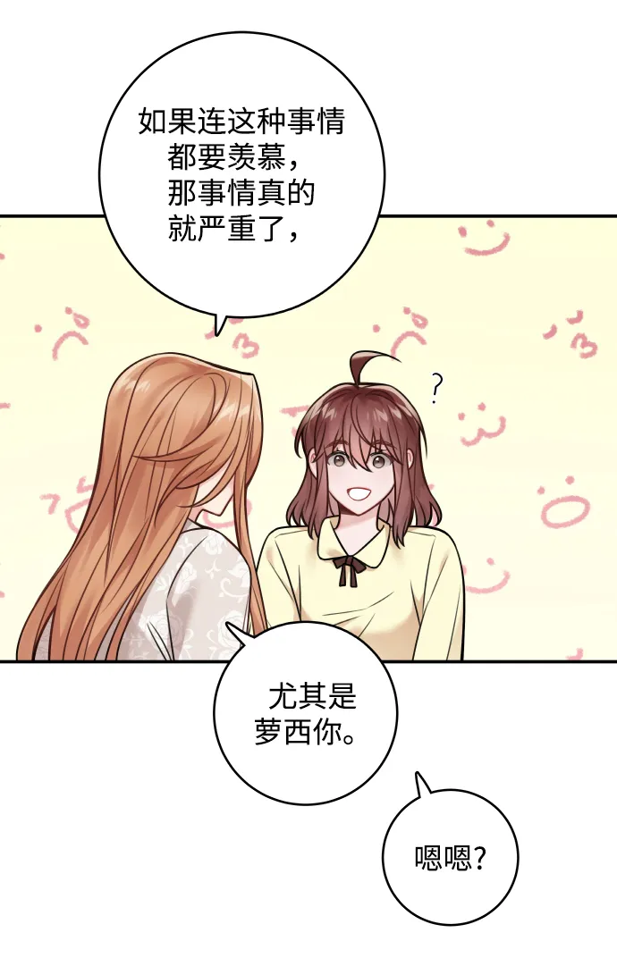 第83话 第47页