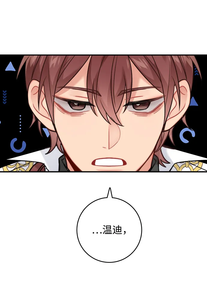 第83话 第52页