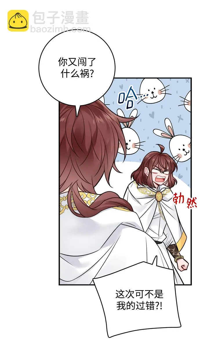 第83话 第54页