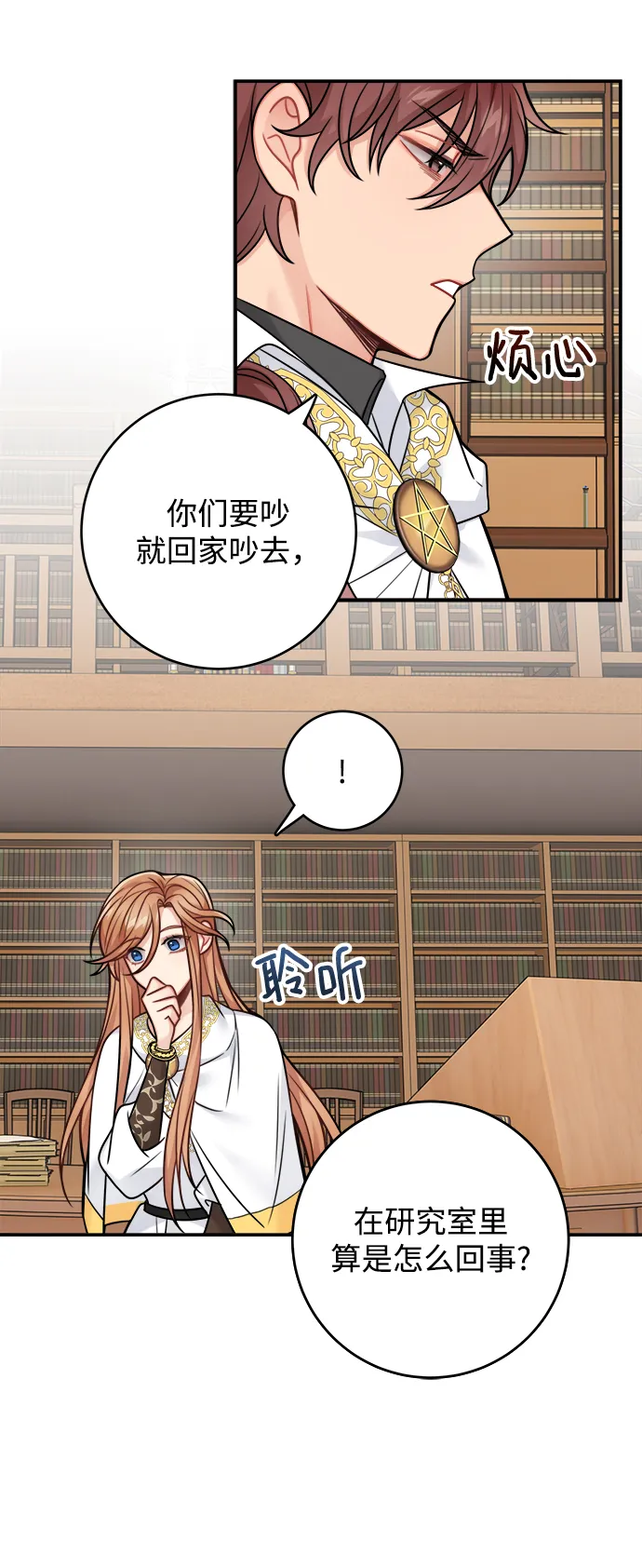 第83话 第56页