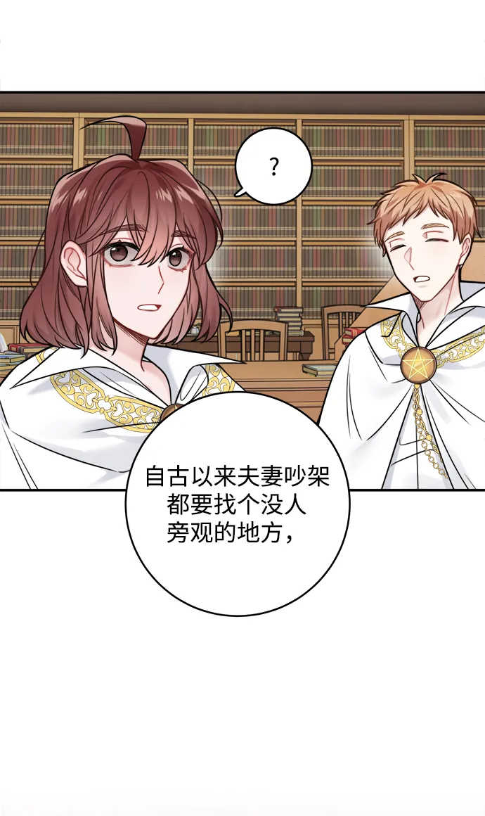 第83话 第60页