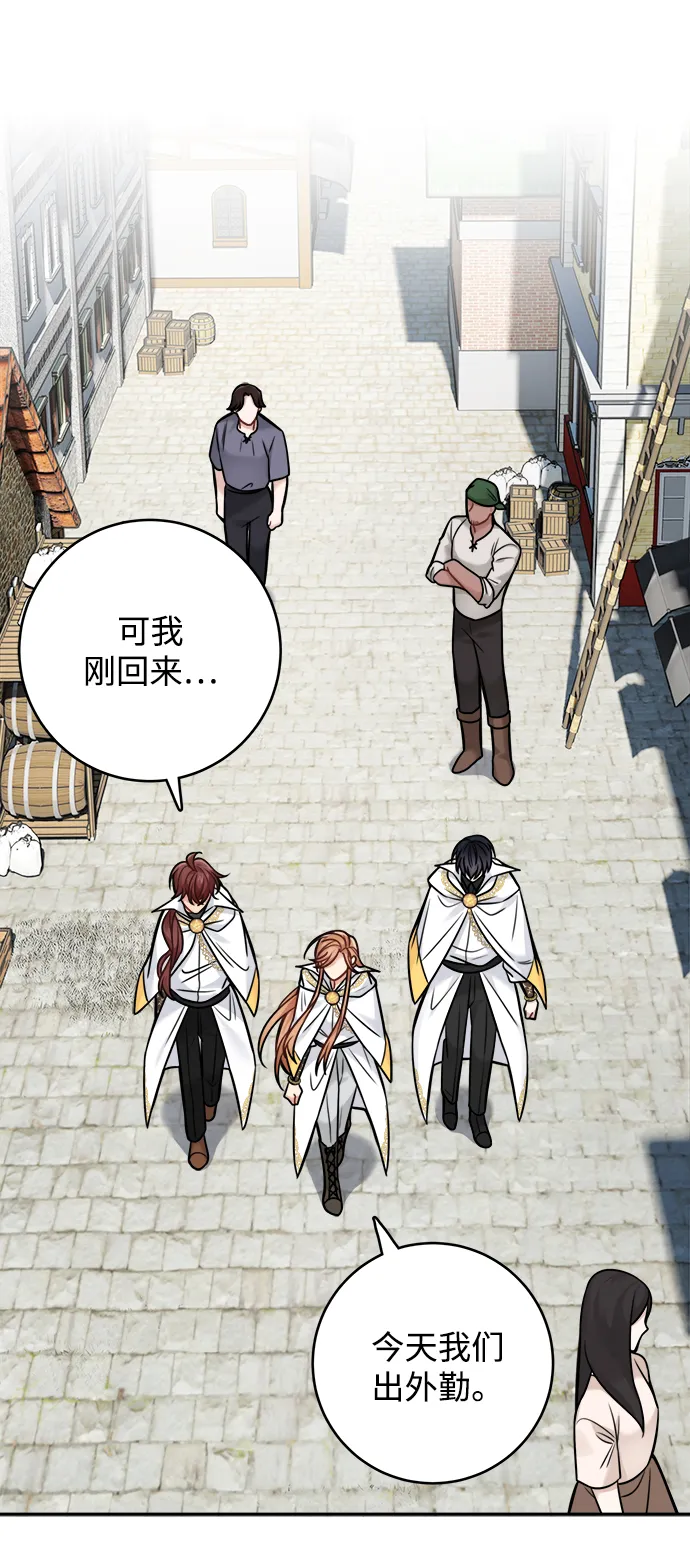 第84话 第2页