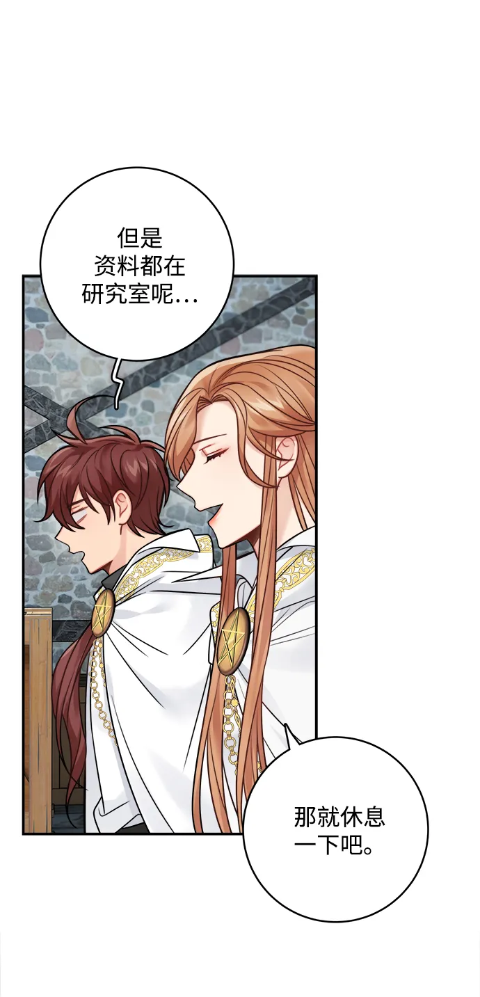 第84话 第3页