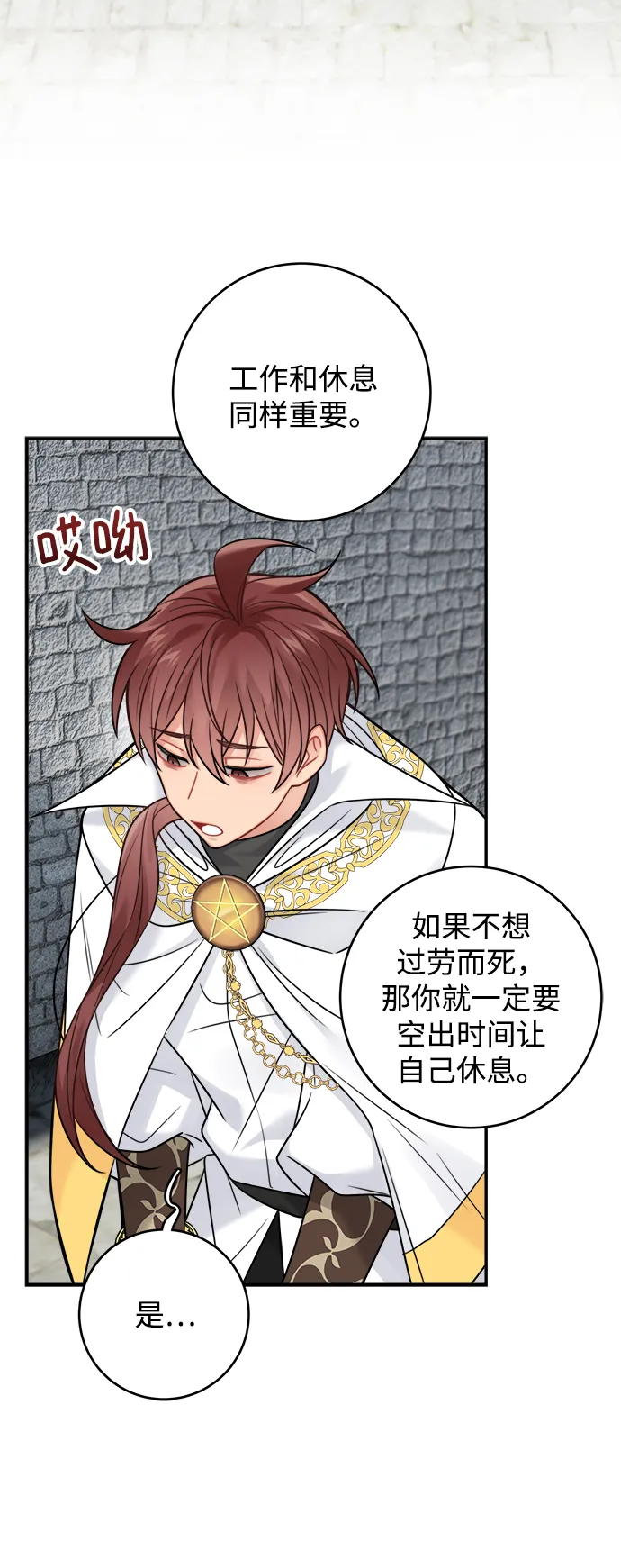 第84话 第5页