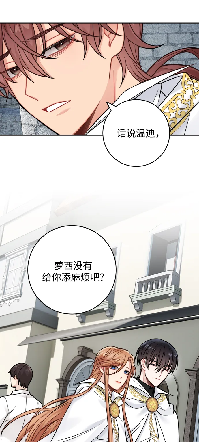第84话 第6页
