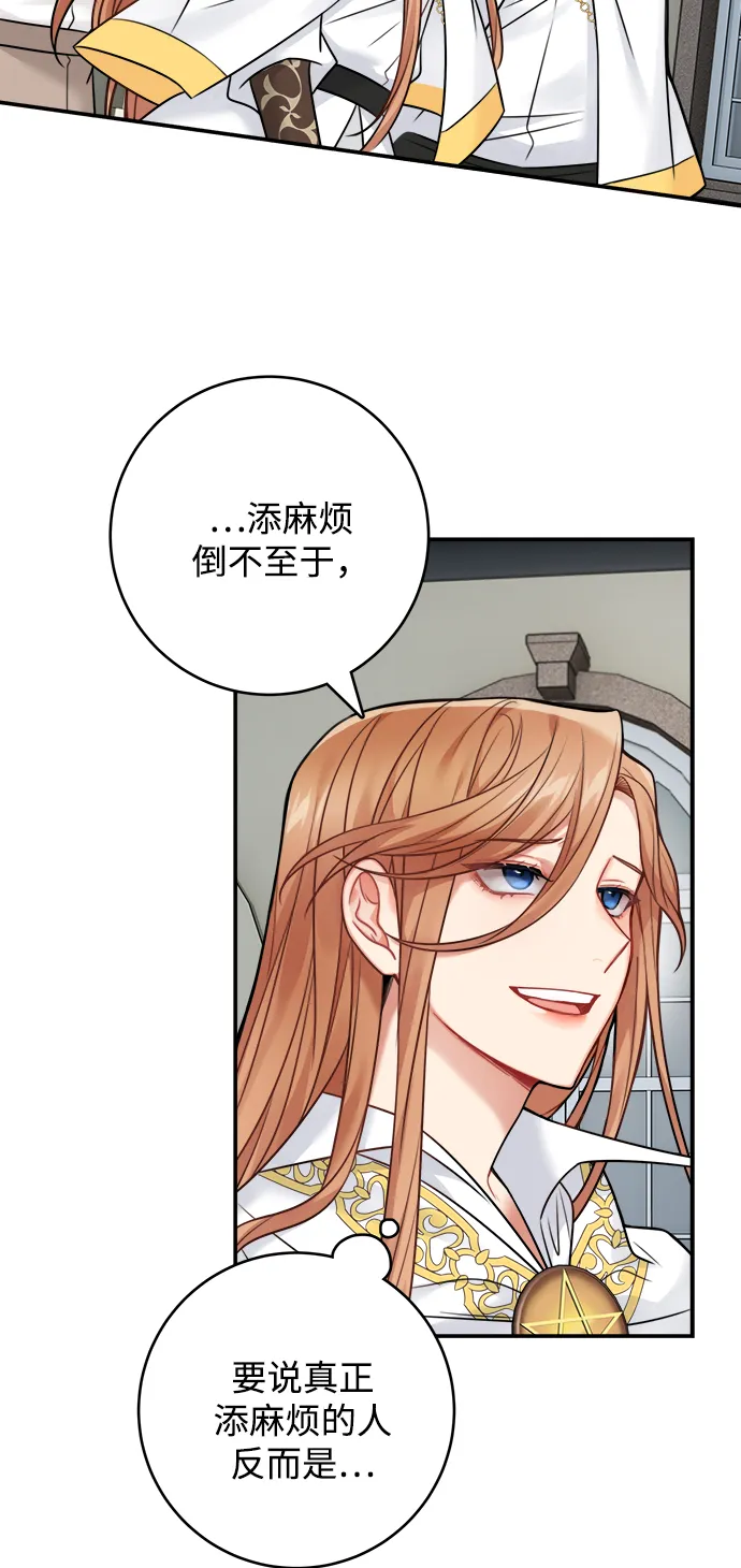 第84话 第7页