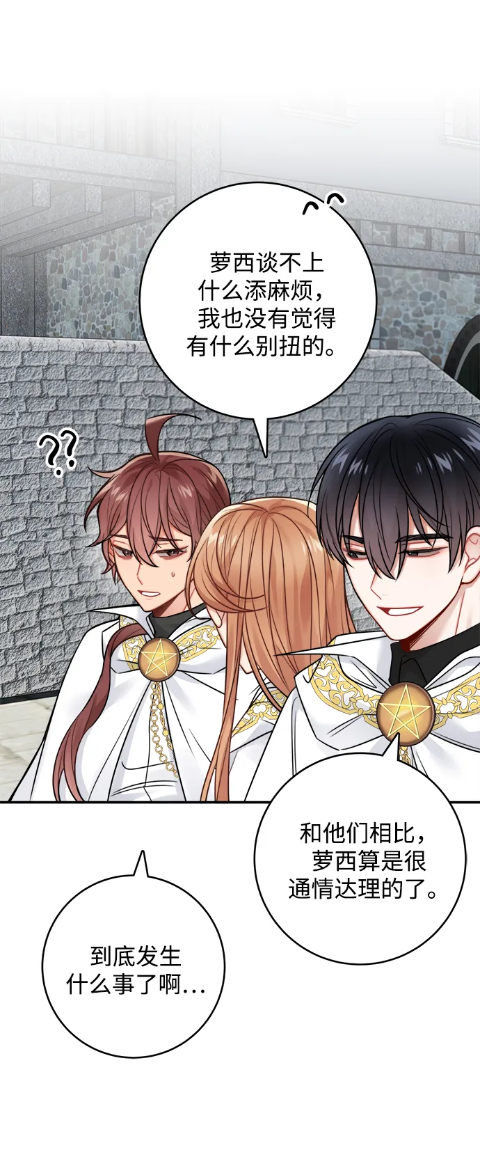 第84话 第9页