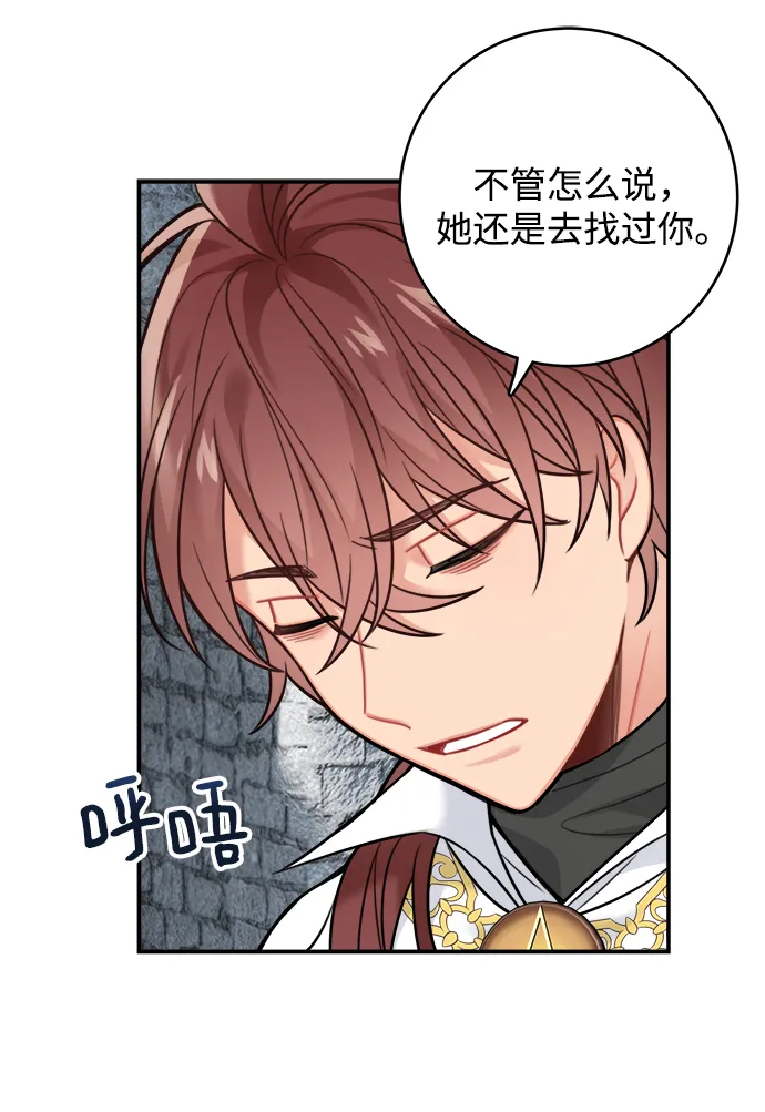 第84话 第10页