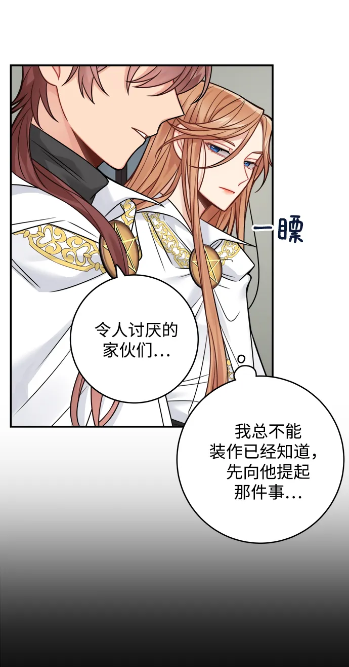第84话 第11页