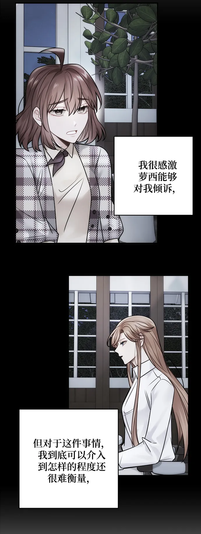 第84话 第12页