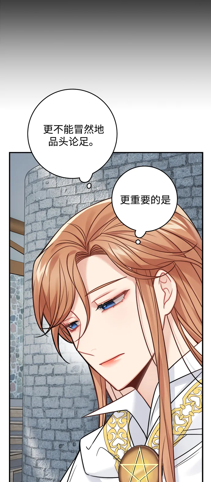 第84话 第13页