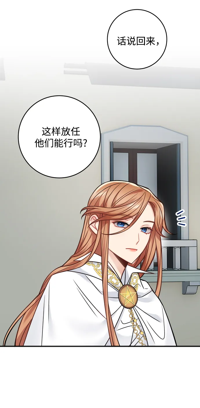 第84话 第16页